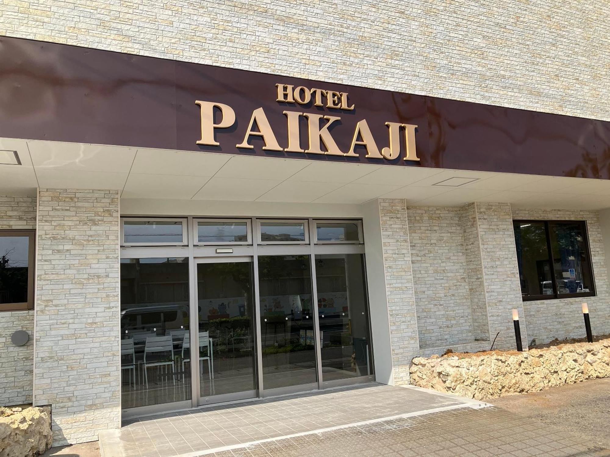 Paikaji Πανσιόν 2*